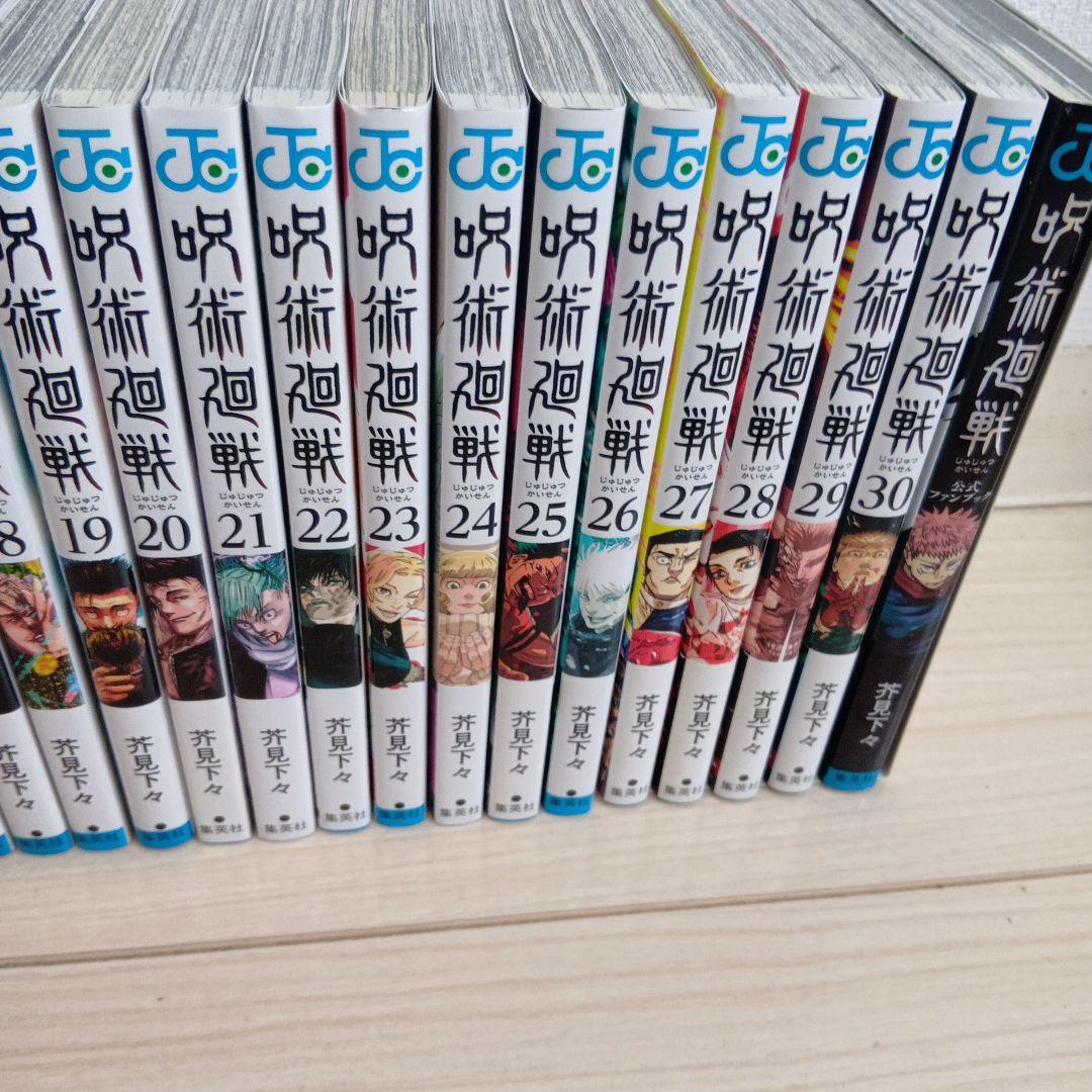 呪術廻戦 全巻セット (0-30巻)＋公式ガイドブック