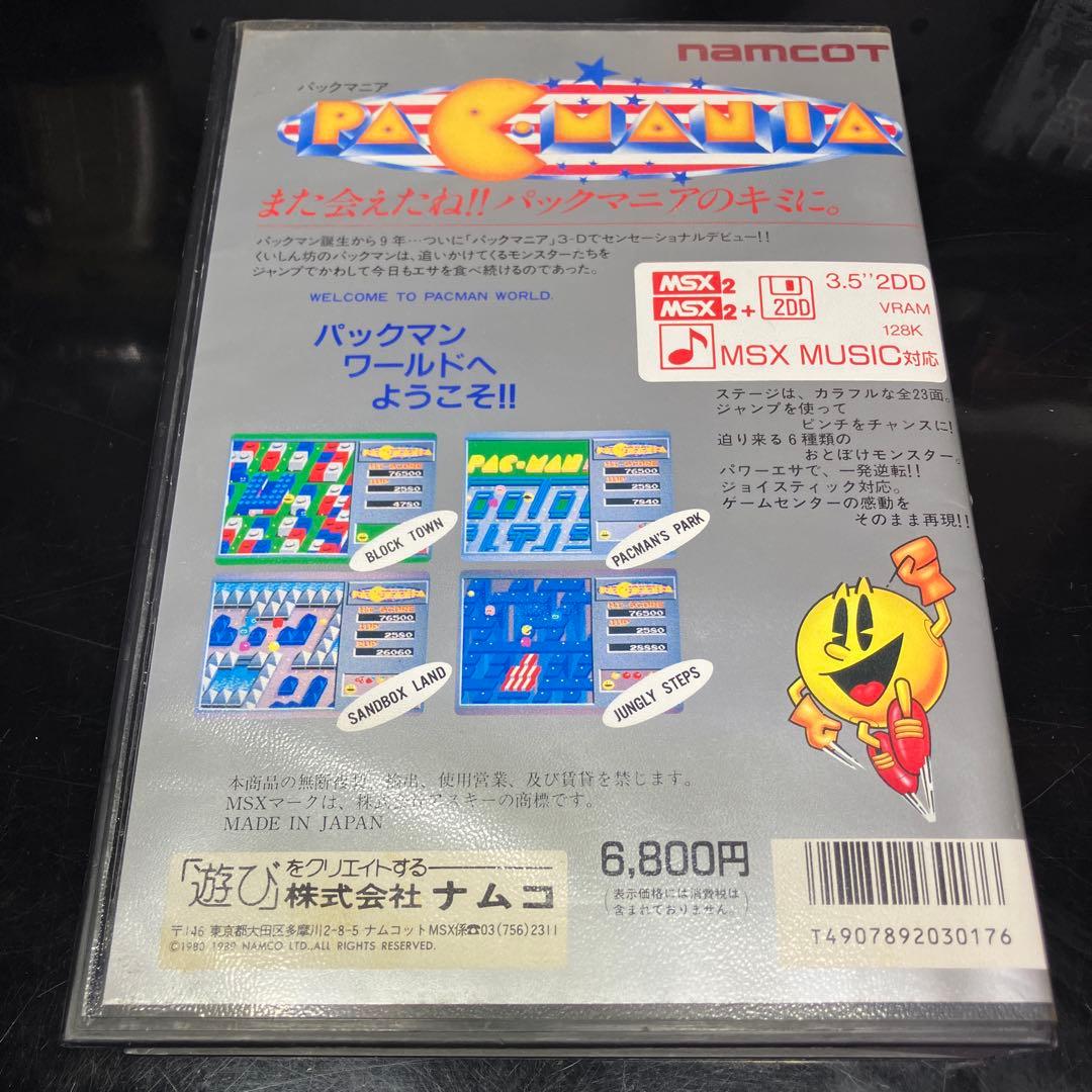 MSX2 パックマニア ナムコ レトロゲーム