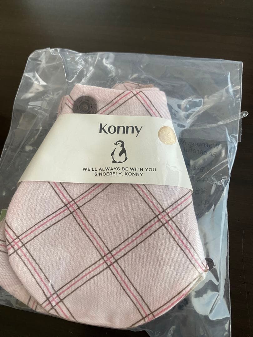 値下げ中！新品！KONNY BABY CARRIER FLEX