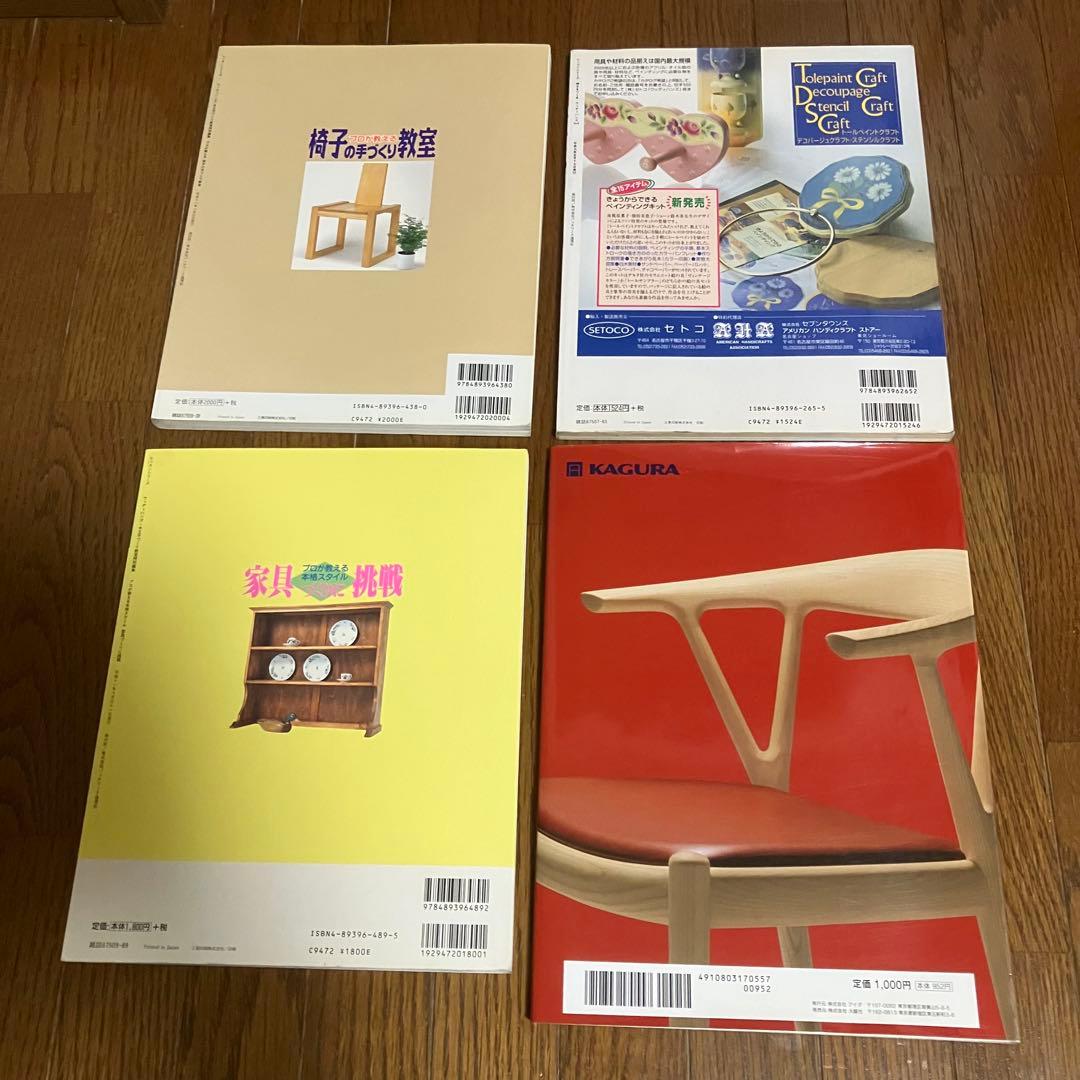 ウッディハンズ 木工手事典、小黒三郎組み木をつくる、他16冊木工雑誌