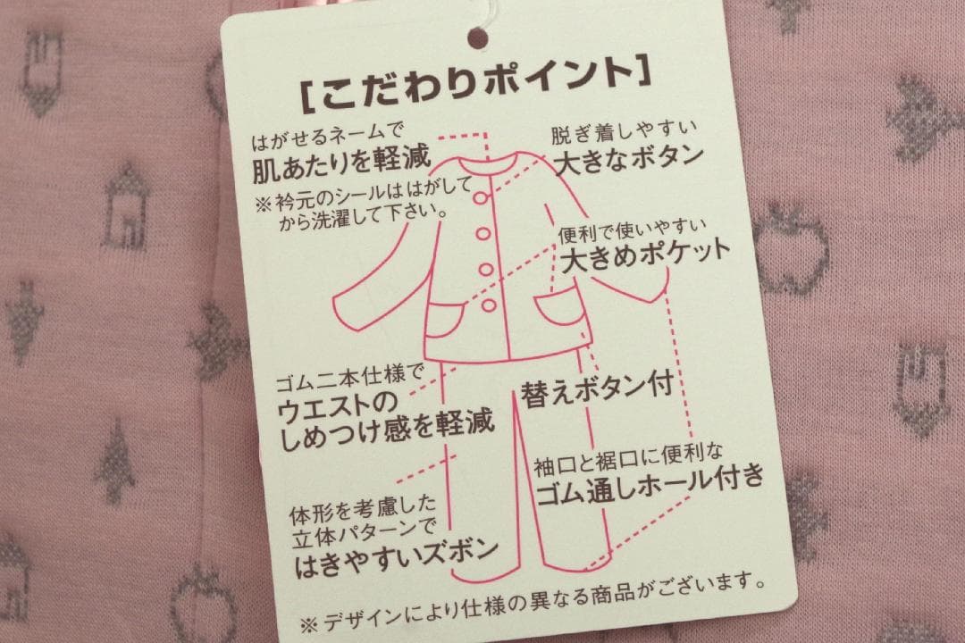 【新品】アムールAmour こだわり設計150　秋冬厚手中綿入りパジャマ（MP)