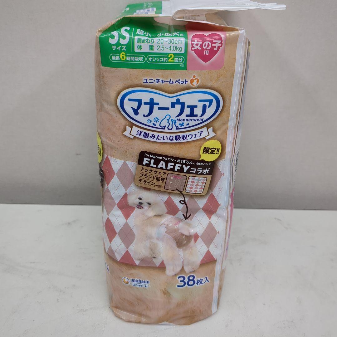 ユニチャーム マナーウェア SS FLAFFYコラボ 女の子用38枚入り