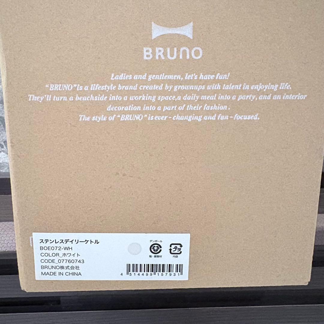 新品未使用 BRUNO ステンレスデイリーケトル ホワイト E80172-WH