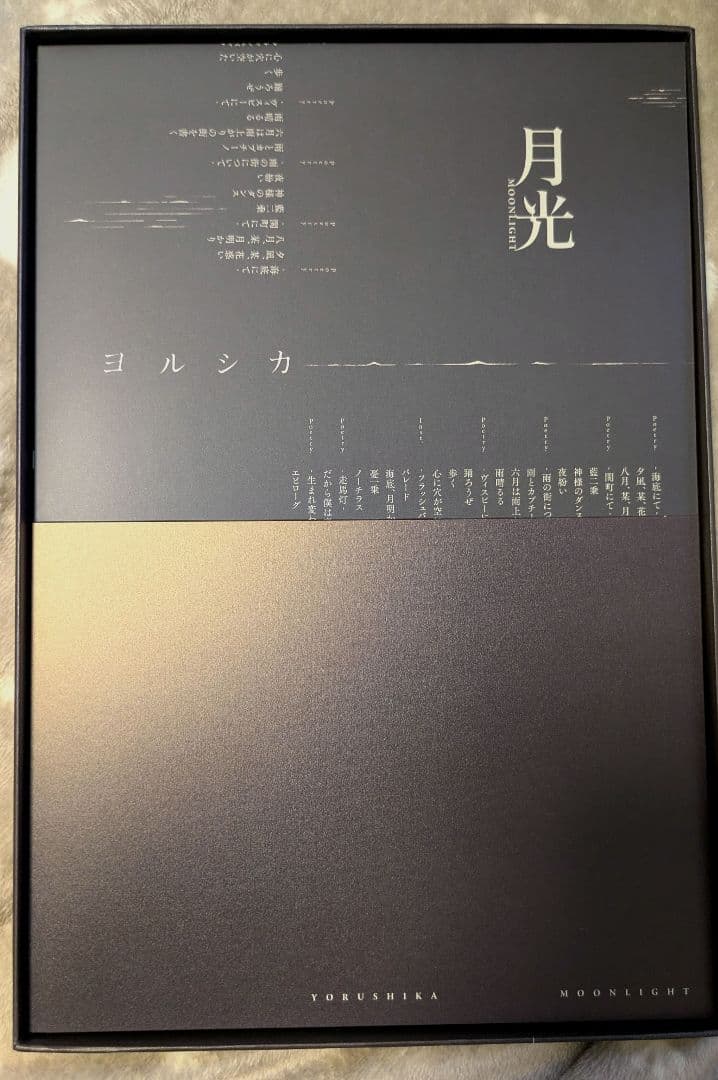 ヨルシカ LIVE「月光」初回限定盤DVD+スピーカー【訳あり】