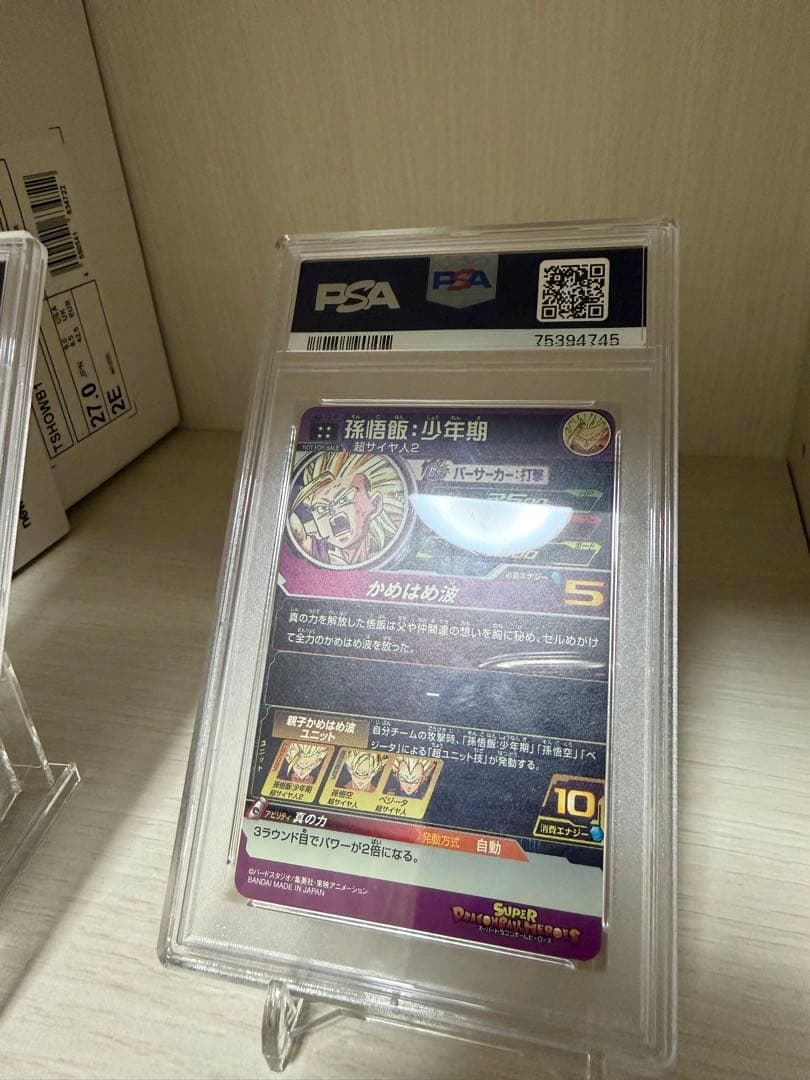【PSA10】H2-36 Pセル H2-16 P孫悟飯:少年期メモリアルパック