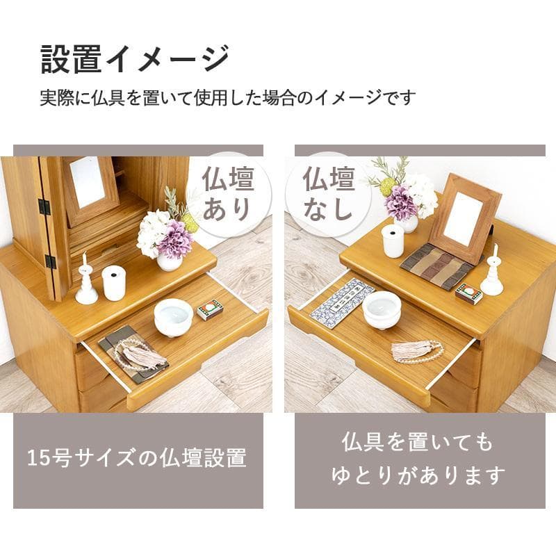 フォロー割【新品】天然木 仏壇チェスト モダン　収納　仏具
