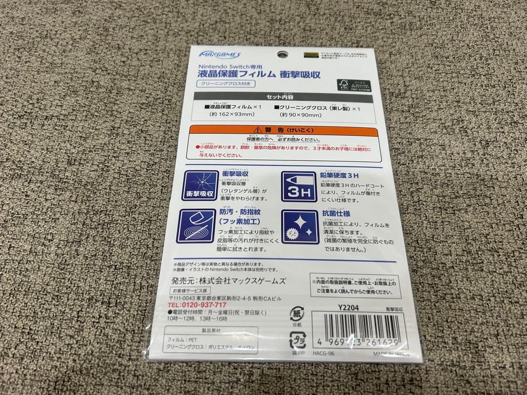 【新品未開封】NintendoSwitch本体+ポケモンアルセウス+保護フィルム
