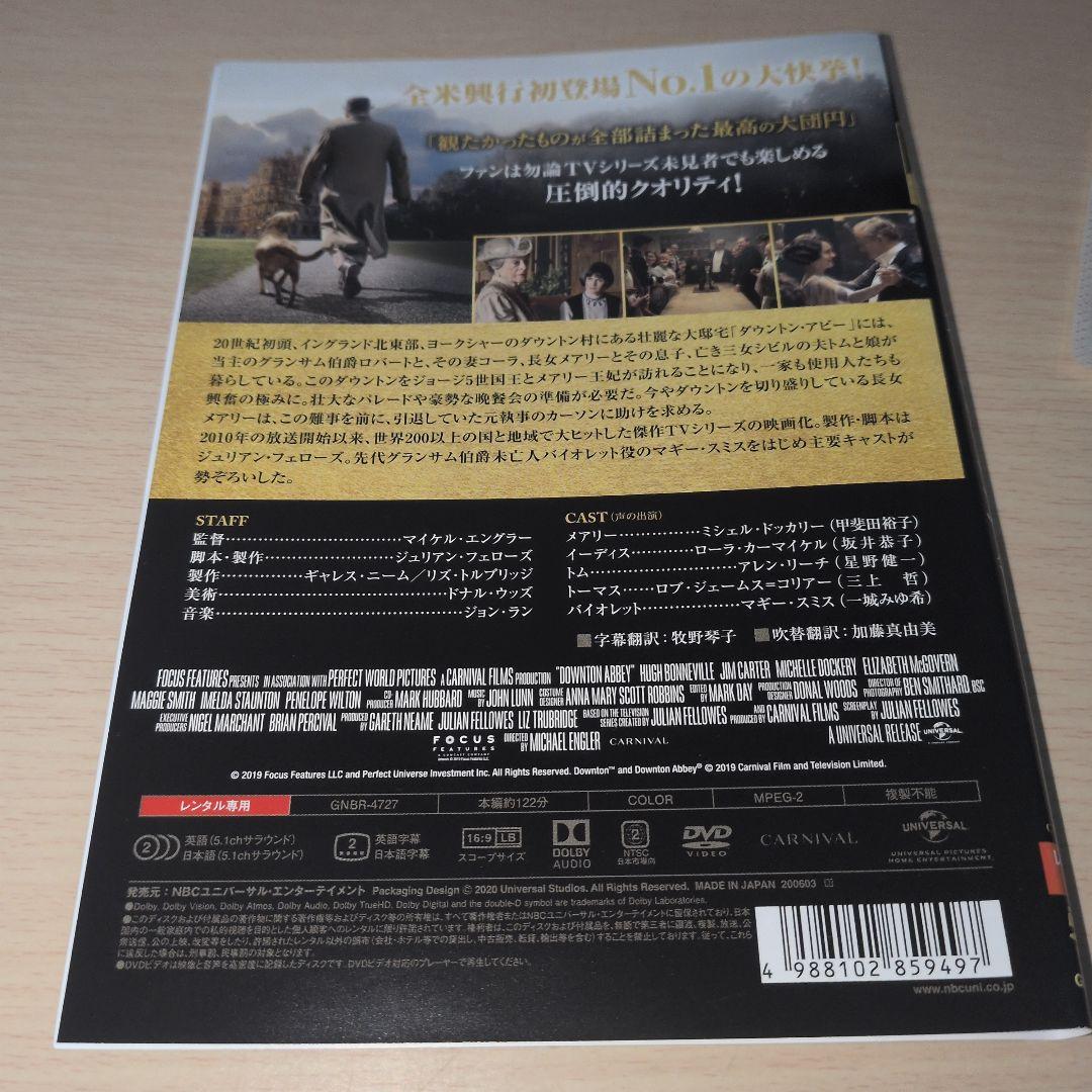ダウントン・アビー DVD シーズン1～ファイナル ＋劇場版 全巻30巻セット