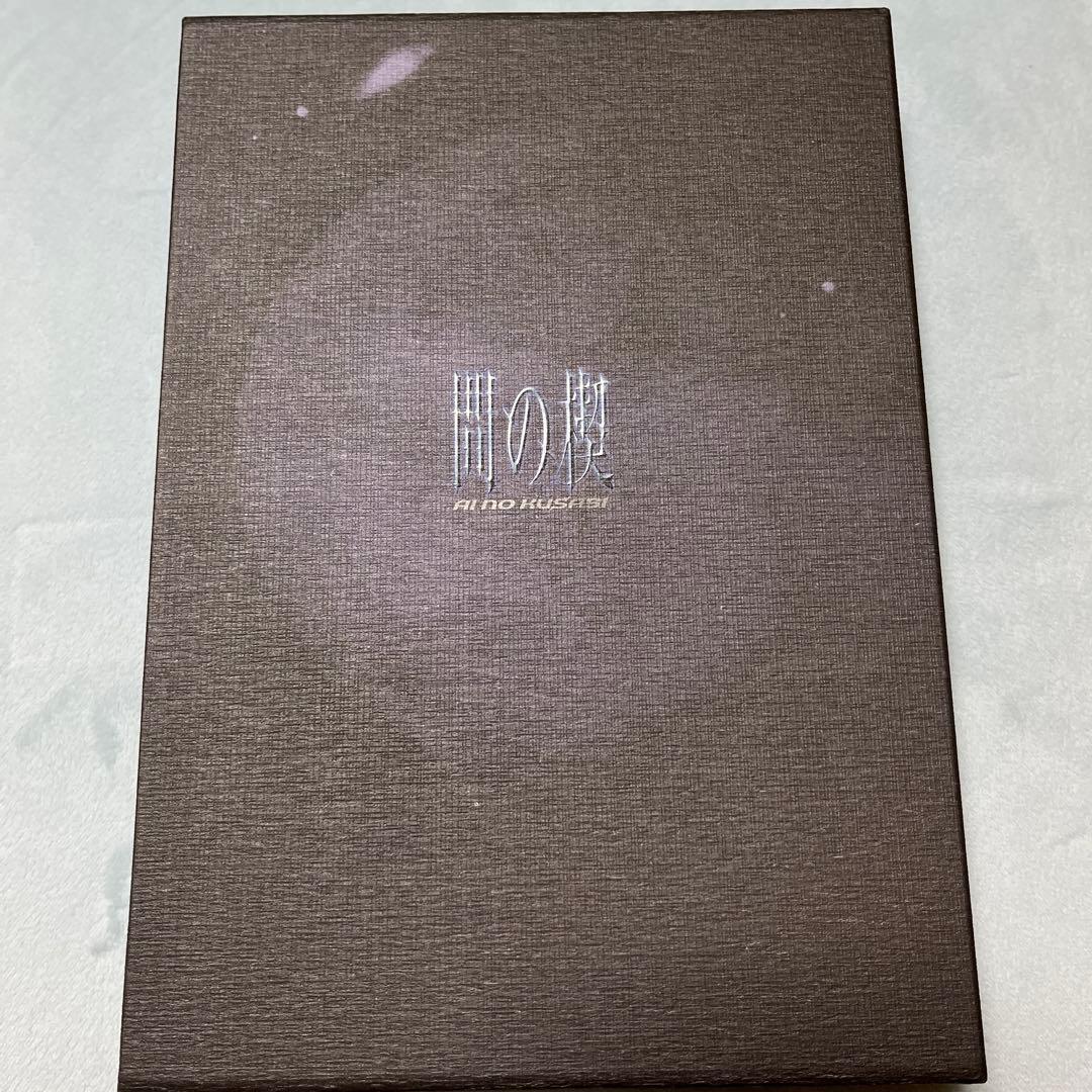 間の楔DVD　完全版　台本付き