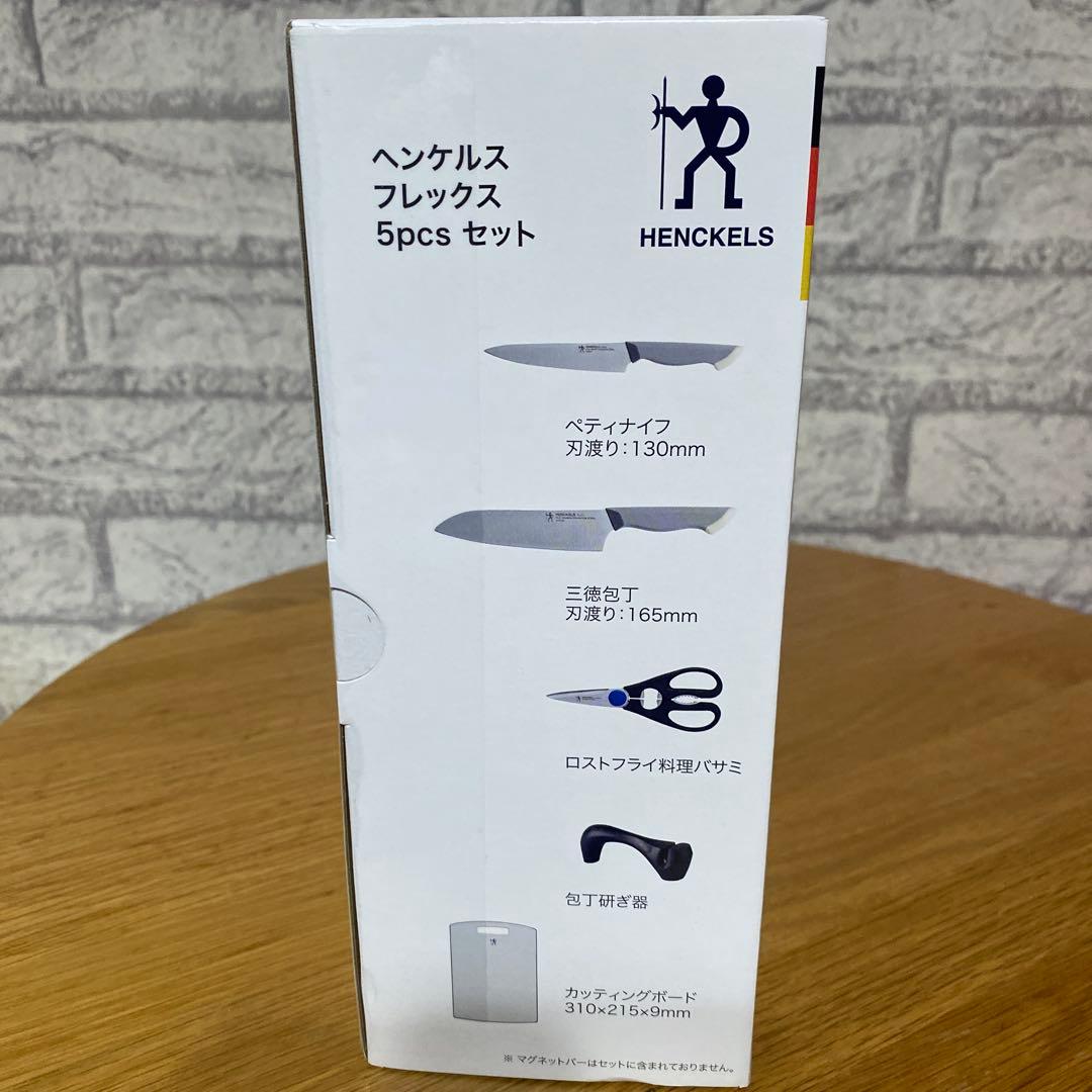 調理器具 HENCKELS Flex 5pcs set