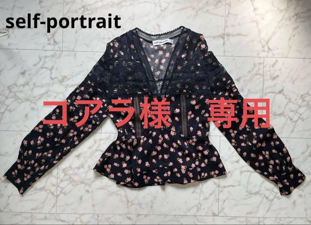 専用　self-portrait セルフポートレイト　カーディガン　羽織り