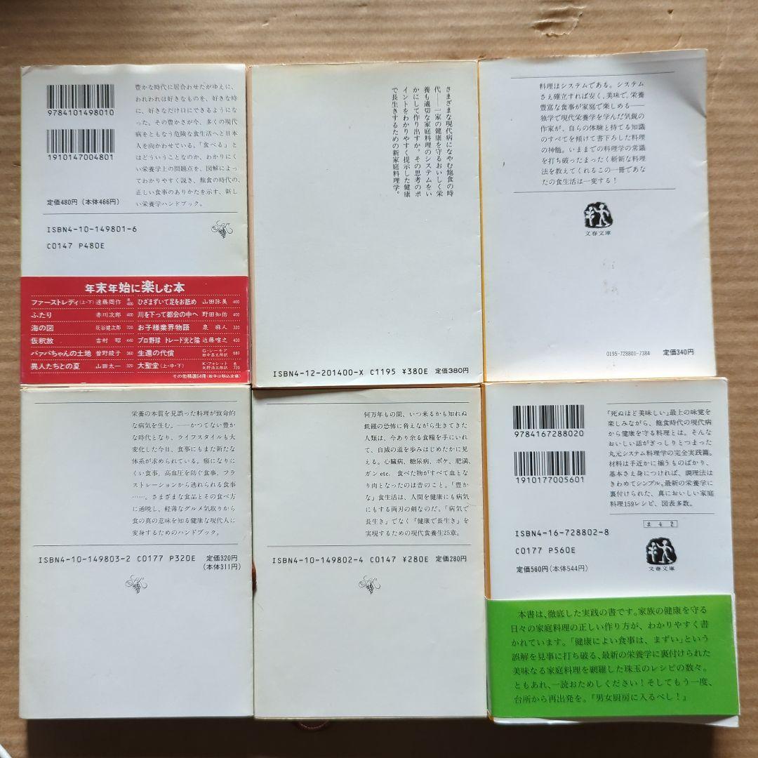 丸元淑生のクック・ブック他　健康を守る家庭料理　レシピ多数