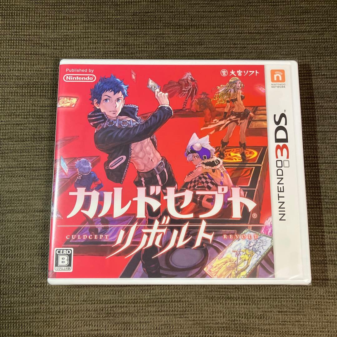 3DS カルドセプト リボルト