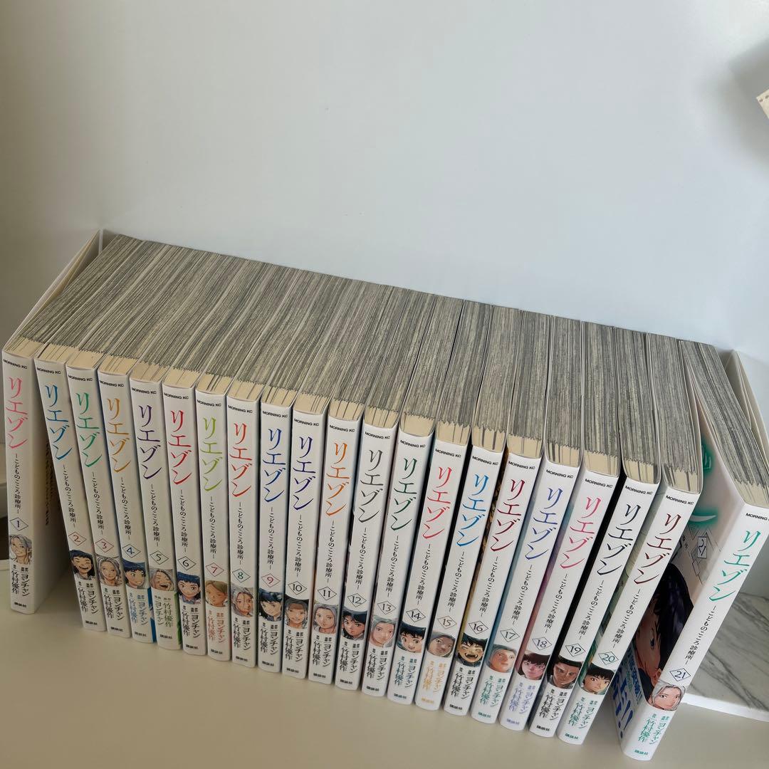 リエゾン全巻セット