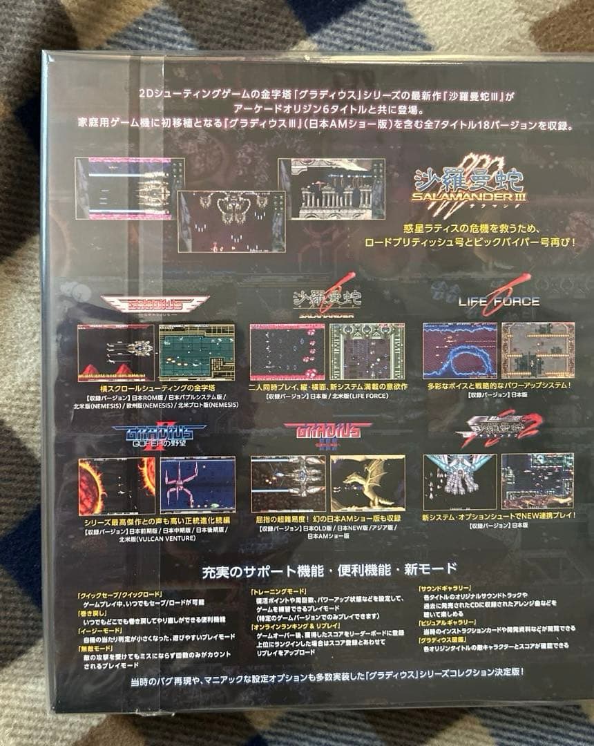 Switchグラディウス オリジンコレクション プレミアムボックス