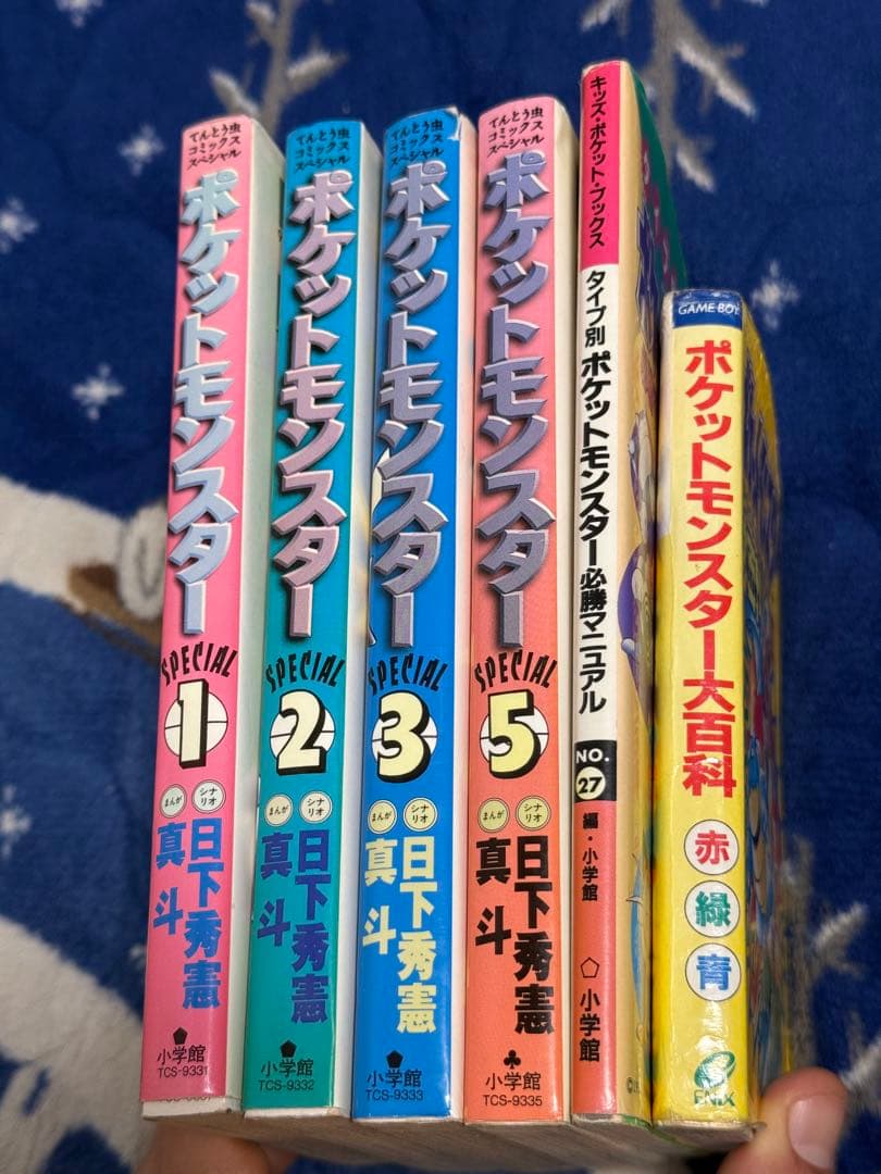 ポケットモンスター special、六つ