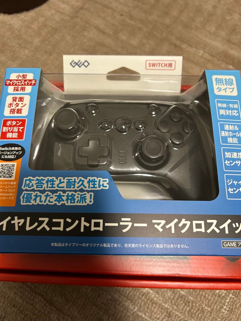 ウ*ン様 Nintendo Switch コントローラー　スマブラセット
