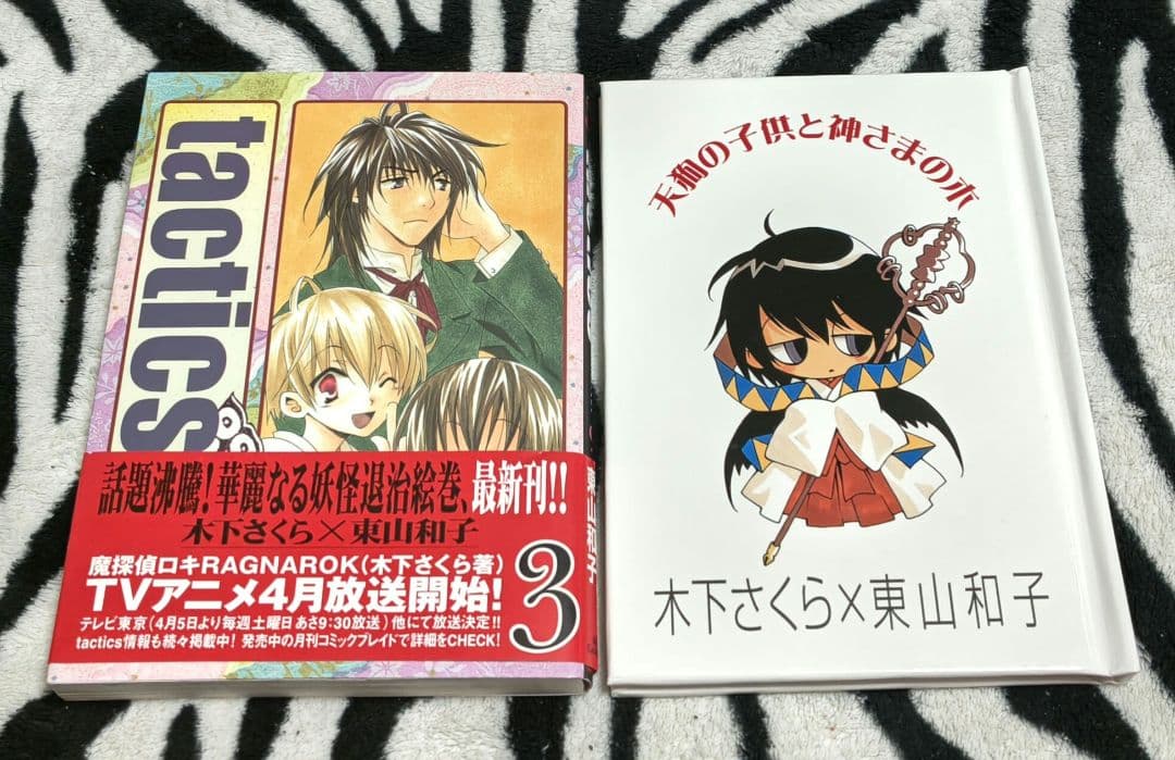 希少!! tactics タクティクス 全15巻 全初版 全帯アリ 限定版多数