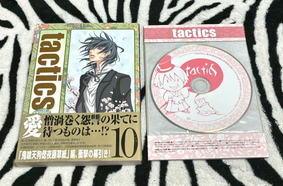 希少!! tactics タクティクス 全15巻 全初版 全帯アリ 限定版多数