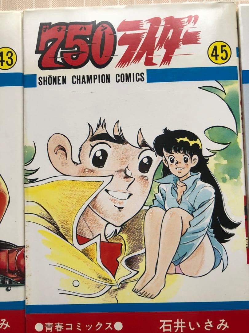 750ライダー 50巻セット　石井いさみ