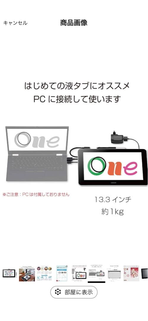 【即購入可】Wacom One 液晶ペンタブレット 13 (gen.1)