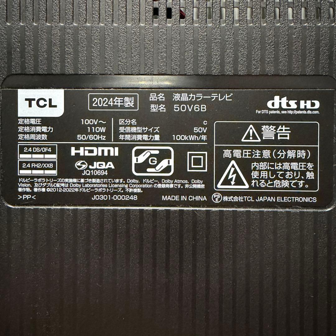 TCL 50V型 4K 液晶テレビ Google TV 50V6B 2024年製