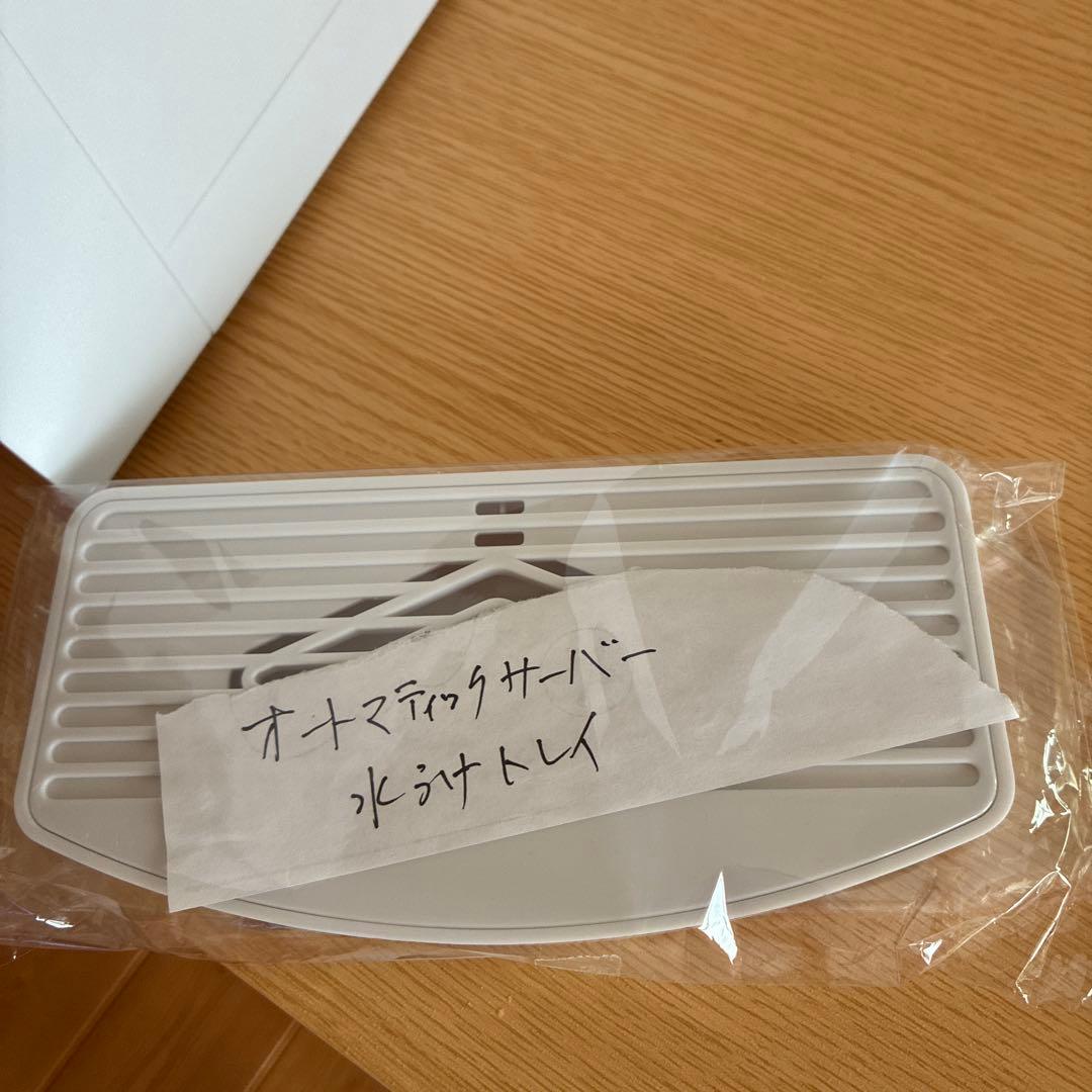 Club Eco Water オートマチックウォーターサーバー II