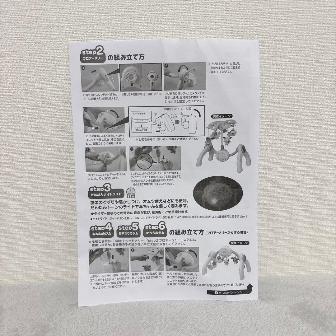 Toyトイローヤル モンポケ 7ステップ メリージム　ベビー　おもちゃ