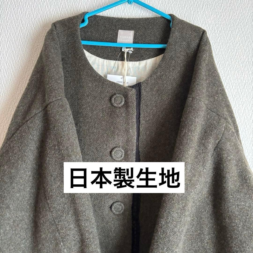 【新品】TSUHARU ツハル　前立てレースコート　袖口レース