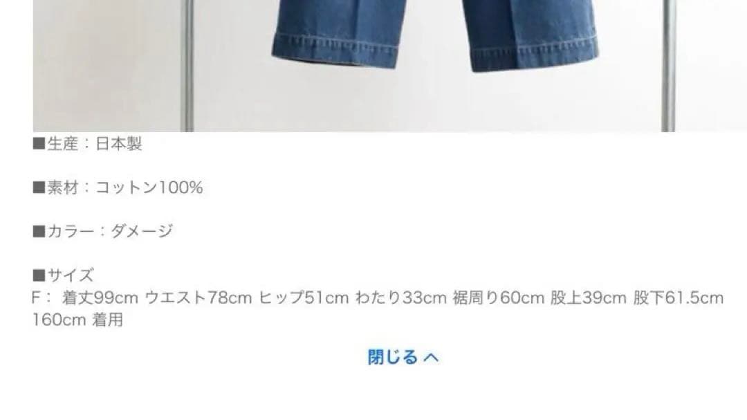 【DAIKICHI様】ミズイロインド　ワイドデニムスラックス2026ss