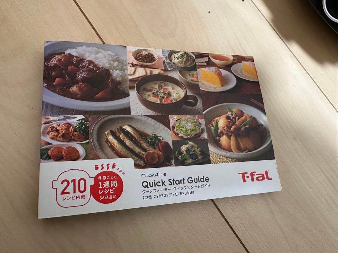T-fal Cook4me 電気圧力鍋　3L