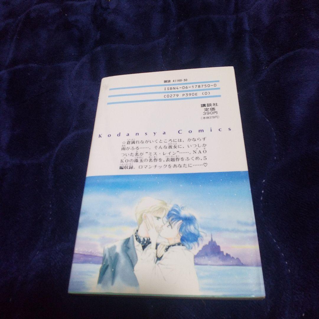 【初期作品まとめ】武内直子 少女漫画 8巻セット・防水梱包・24時間以内発送