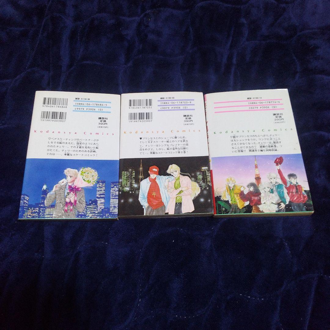 【初期作品まとめ】武内直子 少女漫画 8巻セット・防水梱包・24時間以内発送
