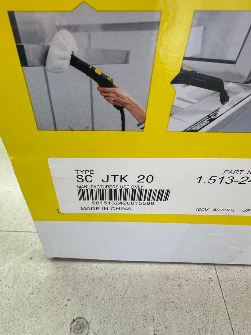 SC JTK20 ケルヒャー　スチームクリーナー　未開封