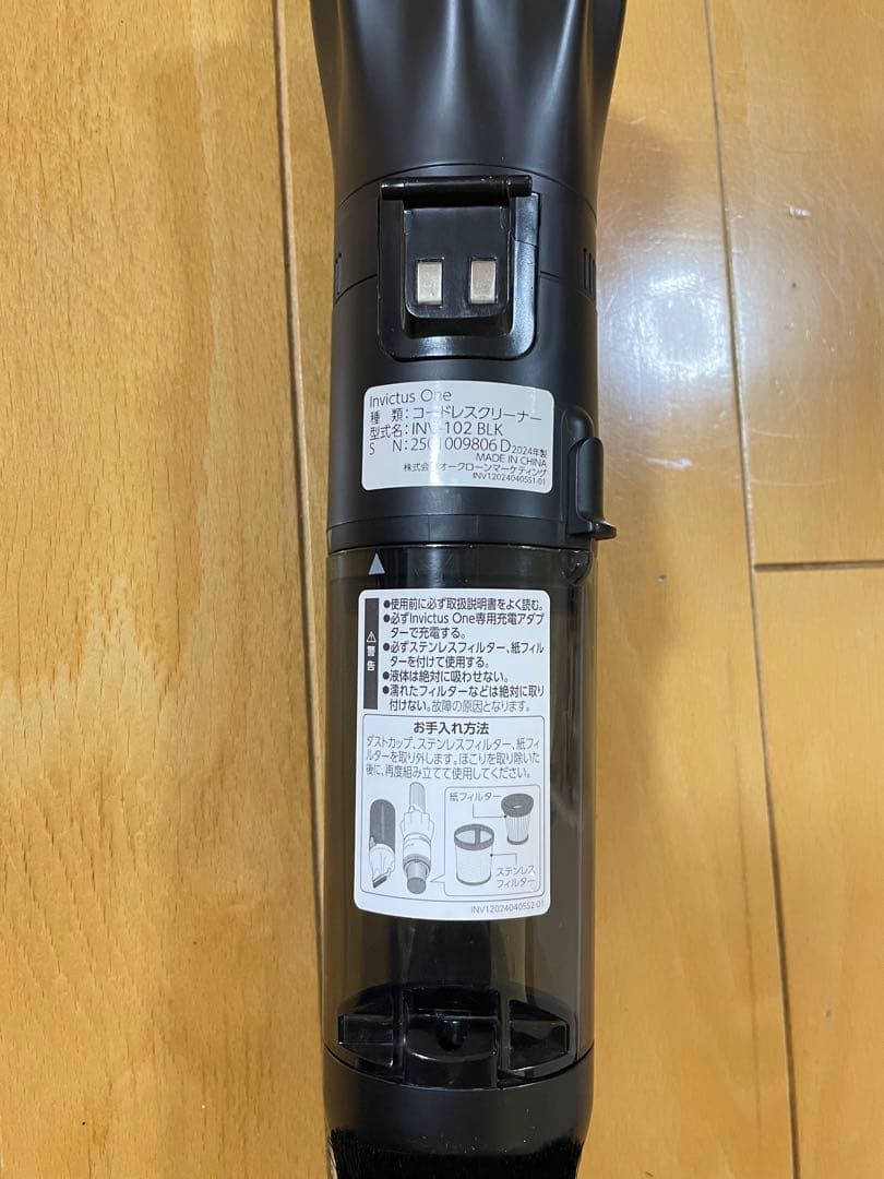 インビクタスワン INVICTUS ONE スティッククリーナー