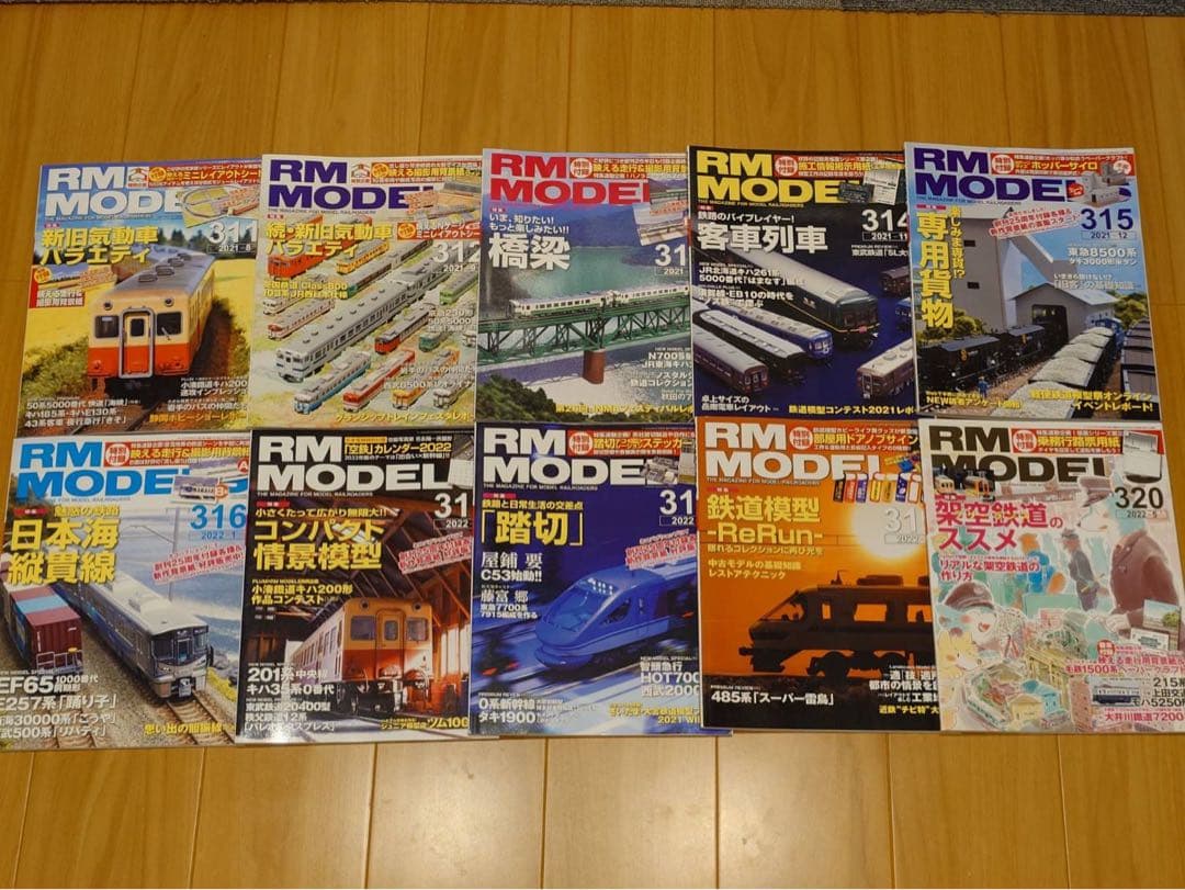 RM MODELS 鉄道雑誌