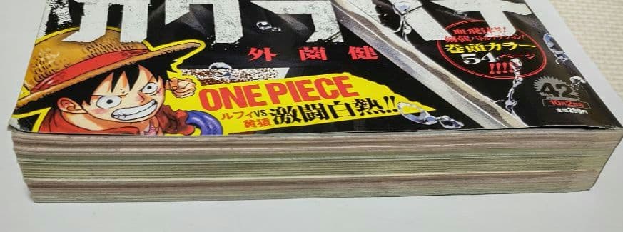 週刊少年ジャンプ2023年42号　カグラバチ新連載