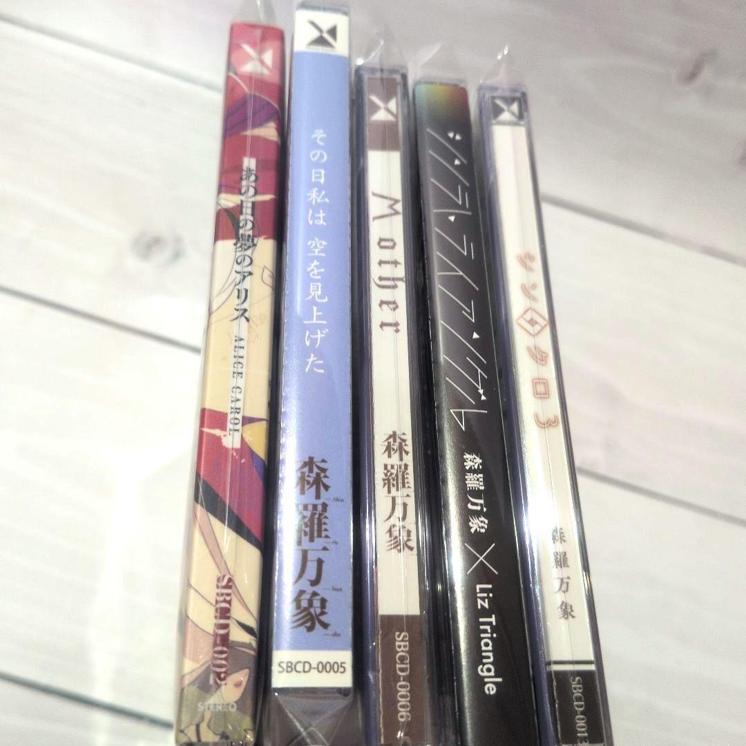 森羅万象 5枚セット あの日の夢のアリス シンクロ 東方Project 同人CD