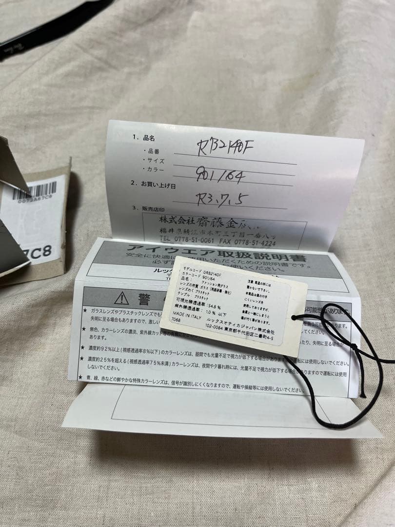 Ray-Ban ORB2140F レイバン　サングラス