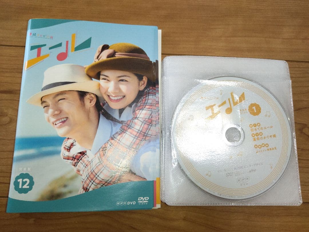 NHK連続テレビ小説 エール DVD 全12巻キャスト窪田正孝 / 二階堂ふみ