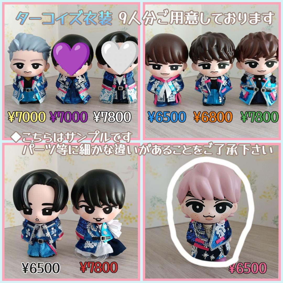 【ろろ】すの チル ソフビ 服 オーダー
