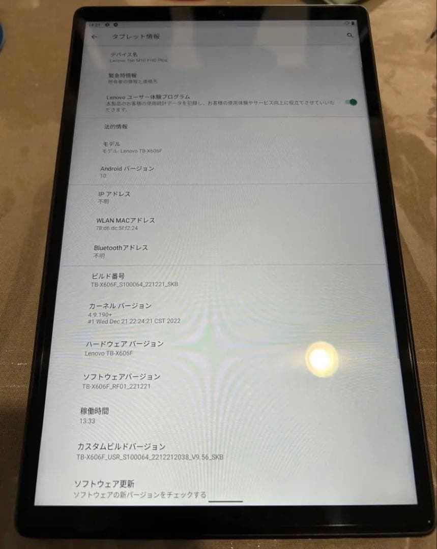 Lenovo タブレット