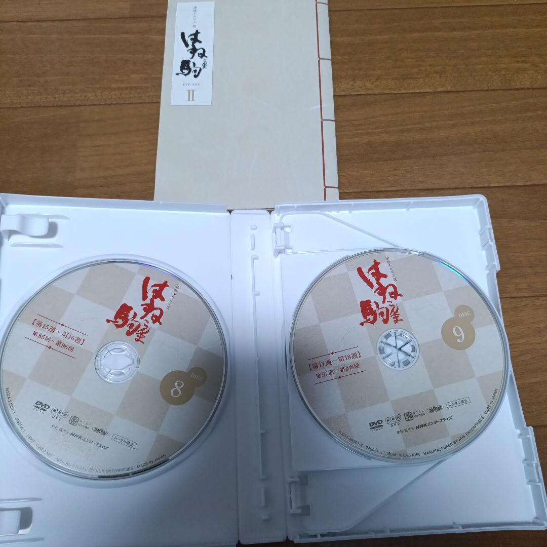 連続テレビ小説　「はね駒」DVDBOX 1.2　全巻セット