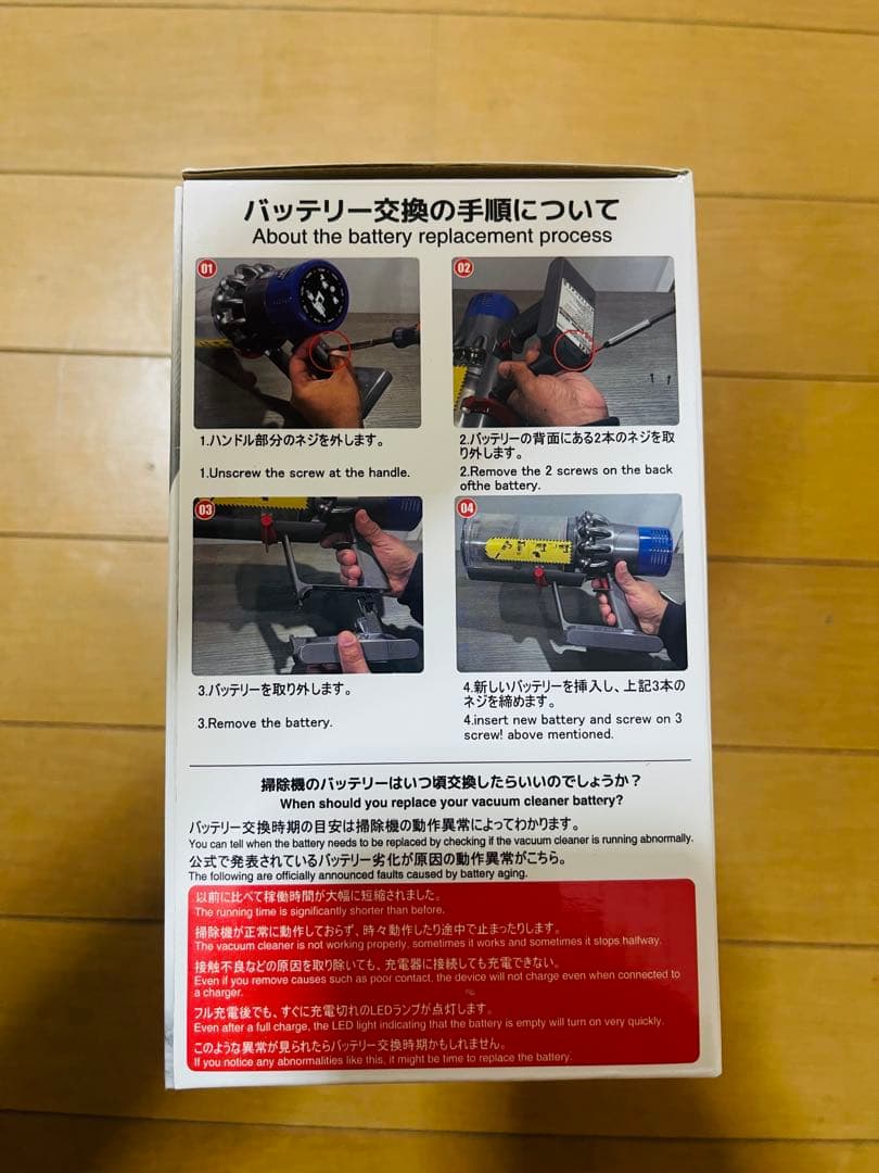 リチウムイオンバッテリー 650mAh V10/SV12対応