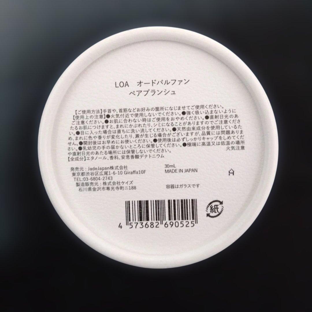 LOA EAU DE PARFUM 　ロアザオイル　ペアブランシュ