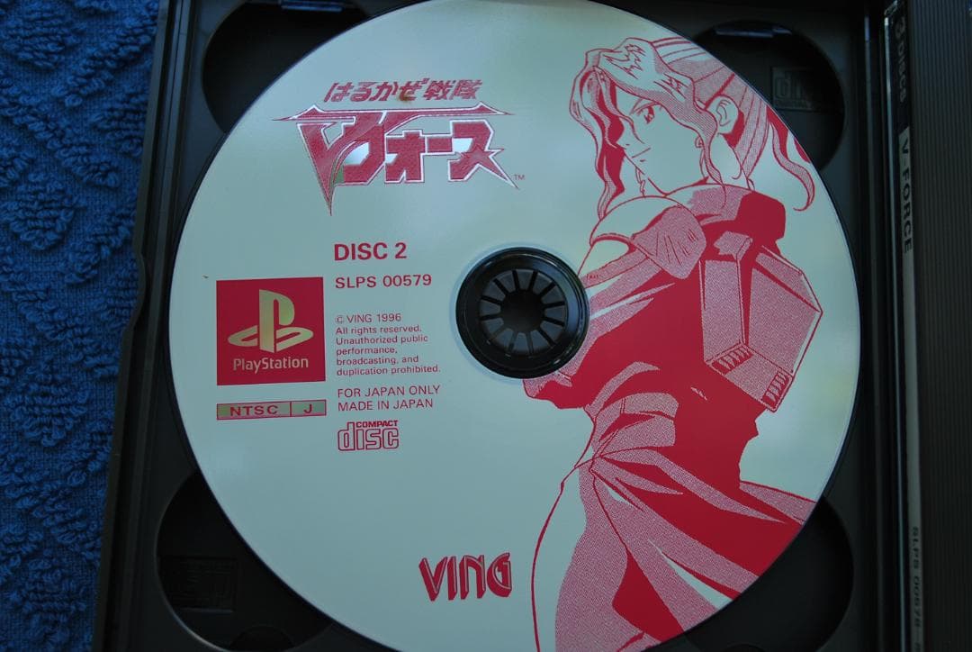 プレステソフト「はるかぜ戦隊Vフォース」中古動作品の出品です。