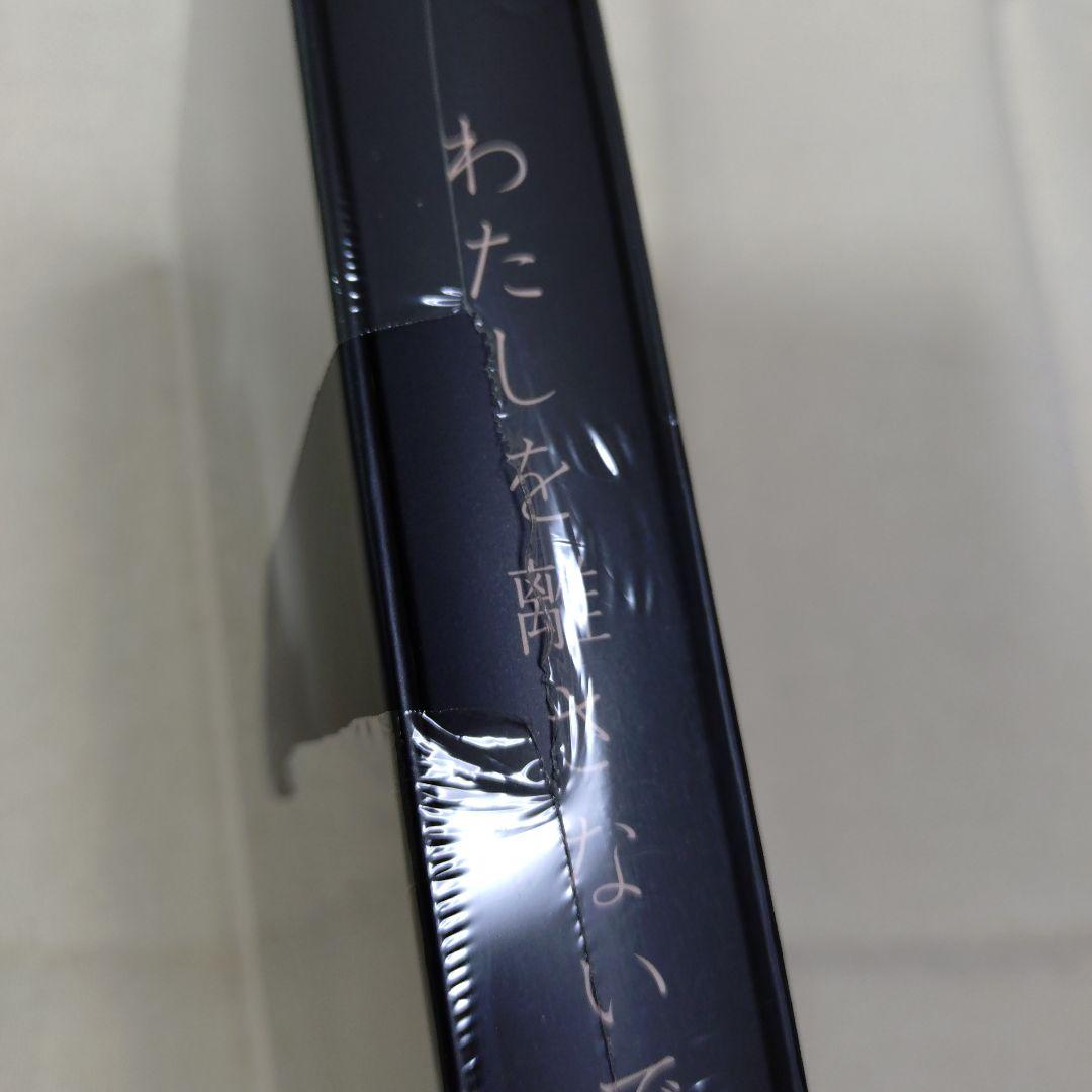 わたしを離さないで DVD−BOX