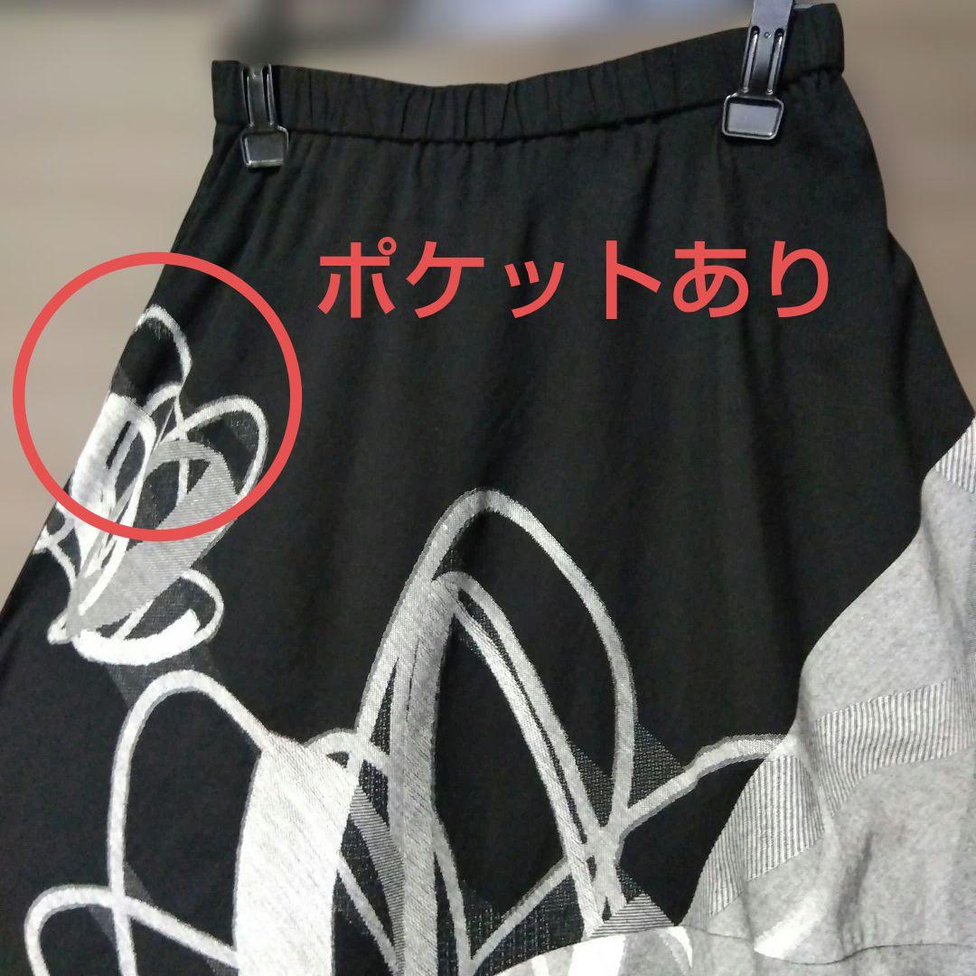 ♥最終価格売り切り♥✿慈雨✿センソユニコ✿創作柄ジャガードロングスカート