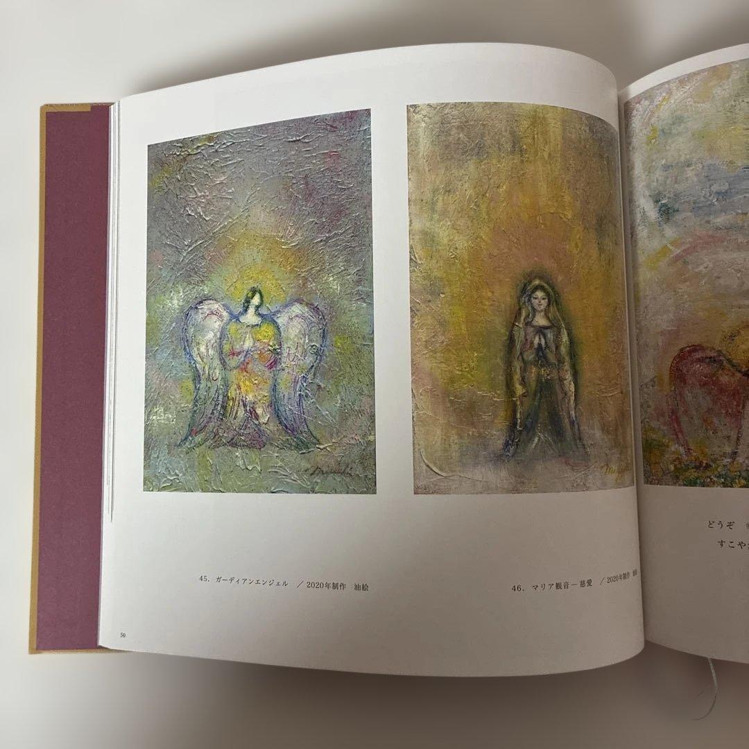 はせくらみゆき画集「ガイアの祈り」La preghiera di Gaia