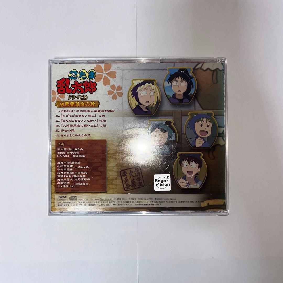 忍たま乱太郎　ドラマCD　まとめ売り　5枚
